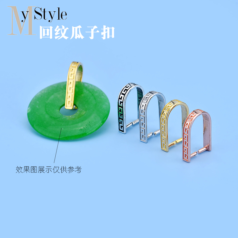 s925纯银回纹瓜子扣对夹扣吊坠扣手工编织首饰diy配件材料