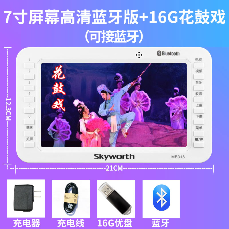播放器可插卡看戏机mb300老人迷你小面波dtmb无线老年唱戏机小型在类目 影音电器, 扩音器/录像机, 扩音器中 - 来自Buy2taobao.com提供专业的淘宝代购服务