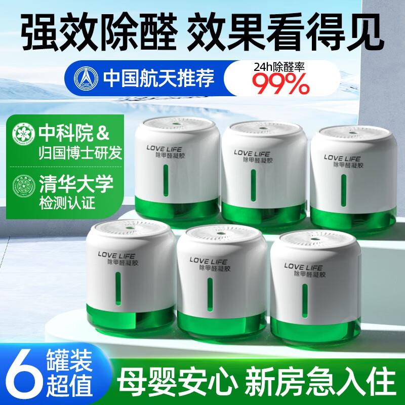 优诺康去除甲醛神器新房急入住家用空气净化清除剂车用衣柜除味果