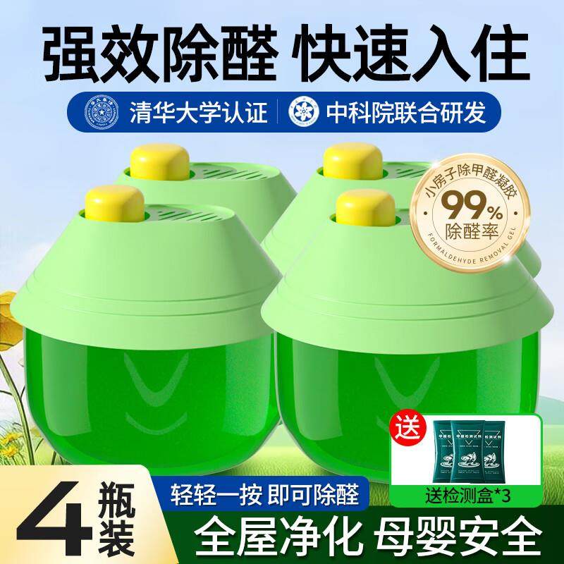 优诺康去除甲醛清除剂空气净化器新房急入住母婴专用车家用除味变