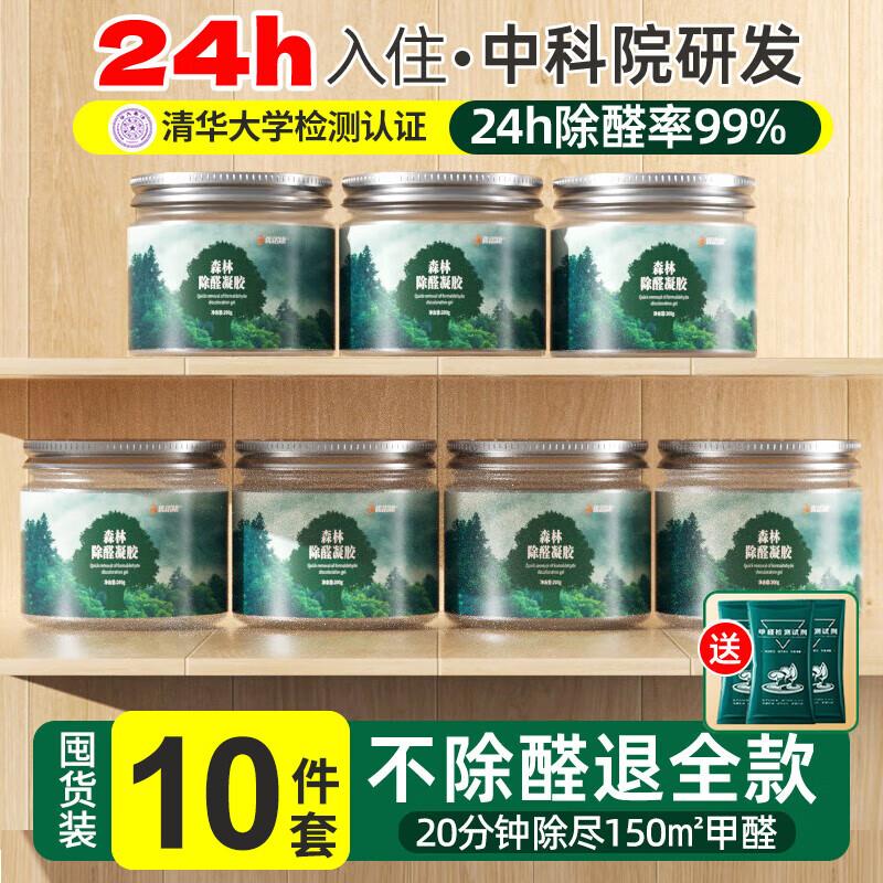 优诺康去除甲醛果冻清除剂空气净化器新房装修急入住母婴家车用除