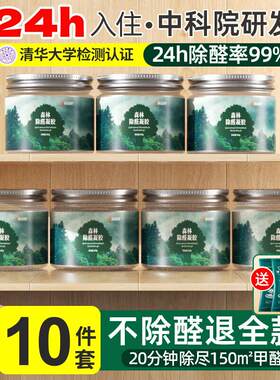 优诺康去除甲醛果冻清除剂空气净化器新房装修急入住母婴家车用除