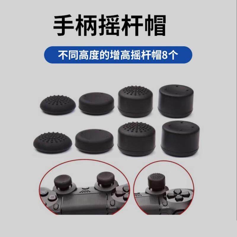 mijv猫爪帽适用于ps4手柄按键摇杆帽PS3硅胶帽ps5防滑套蘑菇头XON