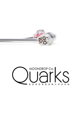 水月雨Quarks夸克微动圈Hifi耳机耳塞凶萌地摊塞入门小神器夸克