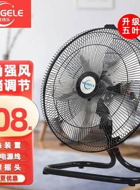 优格乐(YOUGELE)风扇台式家用强力工业风扇趴地扇左右摇头大功率