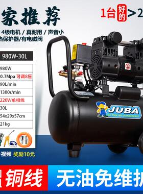 飓霸(JUBA)无油空压机220V小型气泵便喷真石漆空气压缩机木工家漆