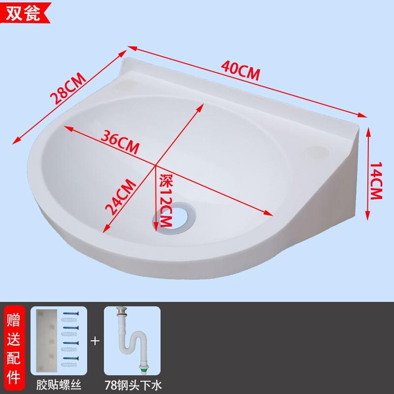 挂墙式洗脸盆免打孔洗手盆塑料小型简易洗手池出租屋临时水池浴房
