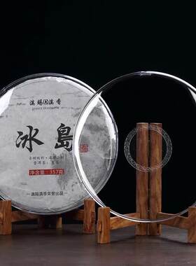 匠之典作茶饼支架透明普洱展示架子茶托支架防尘塑料普洱茶盒白茶