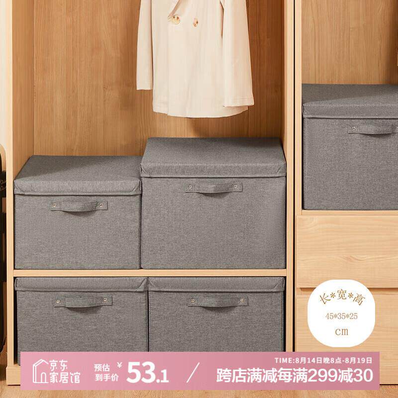 EACHY衣服收纳箱布艺家用棉被衣物收纳箱可折叠衣柜整理收纳40L深