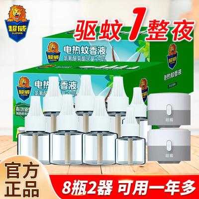 超威(SUPERB)电热蚊香液驱蚊液家用薄荷香灭蚊器电蚊香加热器补充