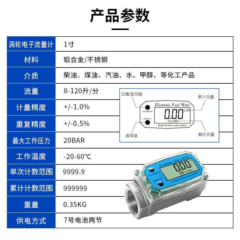 匡建仪表（CONJANT）WL型电子涡轮流量计油水电子数显液体计量器