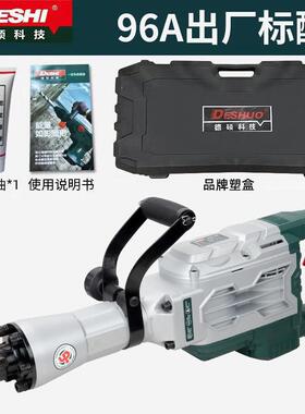 德硕(DESHUO)德硕95大电镐大功率工业级混凝土拆墙神器打水泥路破