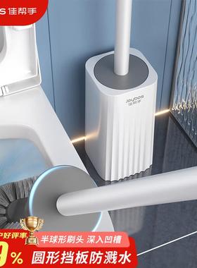 佳帮手马桶刷套装免打孔清洁刷具落地刷子长柄浴室用品马桶清洁神