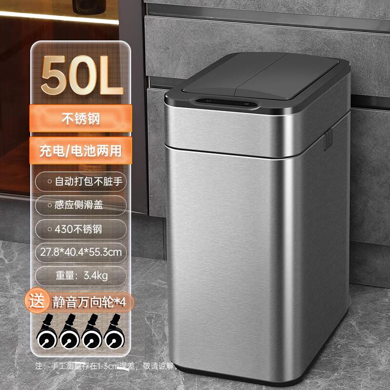 洁安惠智能垃圾桶厨房卫生间家用感应客厅办公室半自动打包大号不