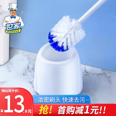 世家软毛马桶刷套装长柄清洁厕所刷卫生间刷子落地式带底座可壁挂