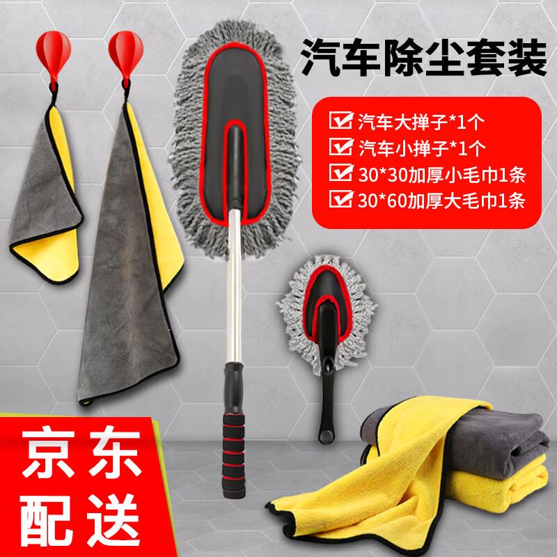 洗车拖把汽车掸子车用扫灰掸子擦车除尘刷车清洁神器清理工具套装
