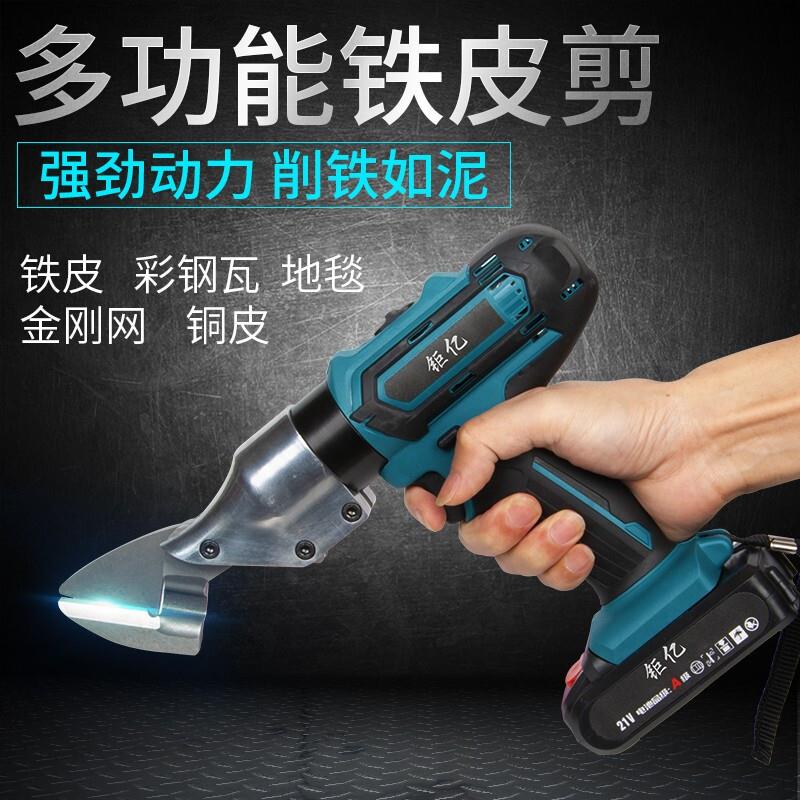 电动剪刀铁皮剪电剪子金属裁布金刚网彩钢工业级手持式电推子大容