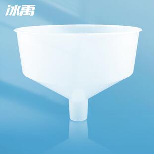 冰禹BY-2027塑料漏斗塑料大口径漏斗小号(外径24cm管径3.8cm)