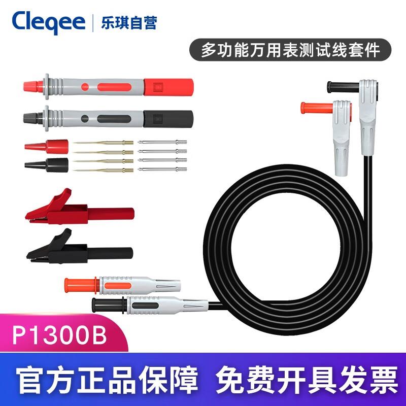 Cleqee万用表表笔多功能可换针电笔测试线维修套件特尖表笔兆欧表
