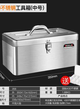 艾瑞泽不锈钢工具箱加厚手提式家用收纳箱大小多功能车载铁皮箱子