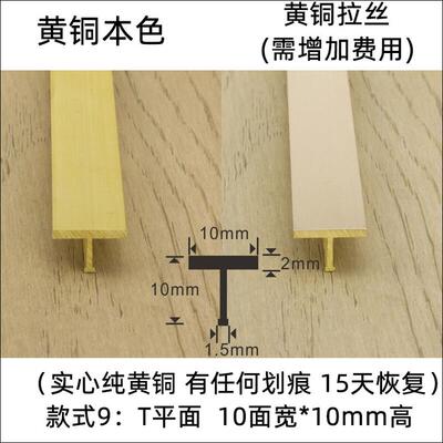 T型铜条瓷砖楼梯防滑条镶嵌水磨石木门地板收口装饰压条金属线条W