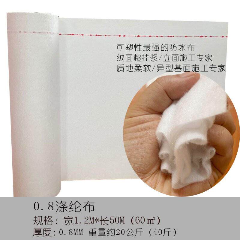樱梵丙纶防水卷材聚乙烯丙纶布屋顶卫生间地下室顶板防潮防水布60