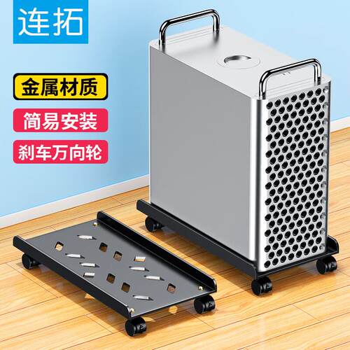 连拓台式电脑主机箱托架可移动主机箱支架底座机箱托盘万向滑轮锁