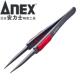 无尘 精密不锈钢尖头镊子No.224无尘橡胶手柄式 极 ANEX 安力士牌