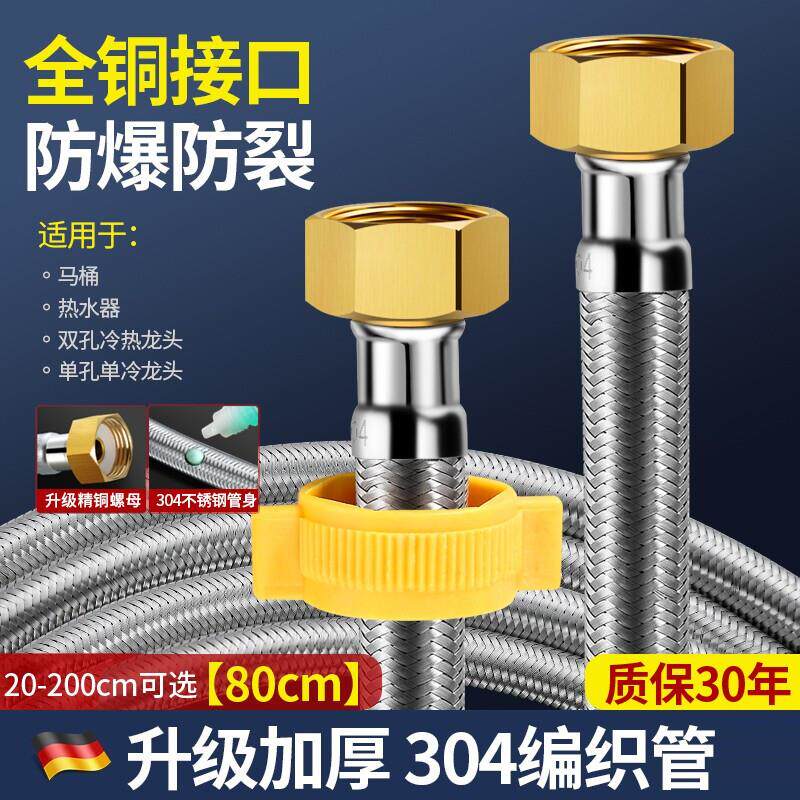 泊恩尼304不锈钢铜头4分马桶热水器龙头高压编织双头进水软管上水