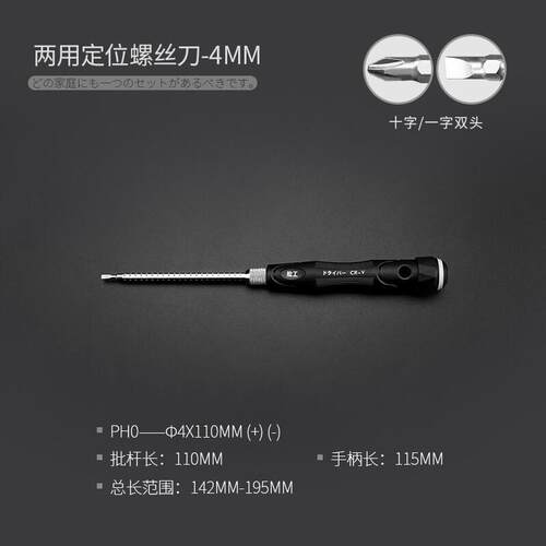 绿林(GREENER)精密两用螺丝刀防静电拆机工具多功能螺丝刀双头小
