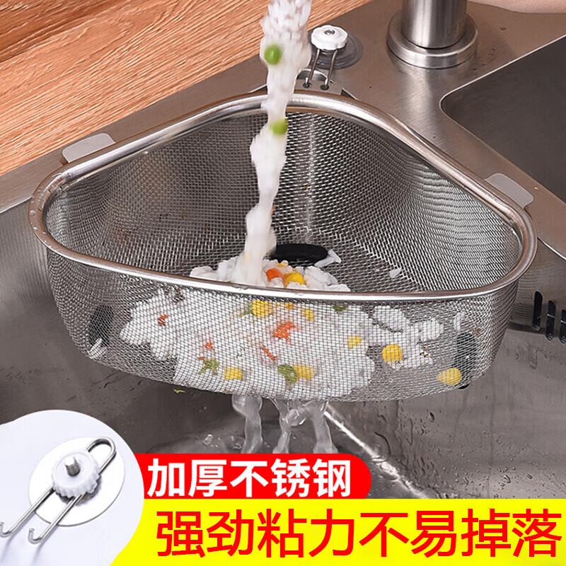 尚美德水槽过滤网不锈钢厨房用具洗菜池洗碗池剩菜茶渣漏过滤架挂