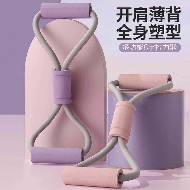 杜威克8字拉力器弹力带家用开肩开背乳胶拉力绳拉背拉伸练背暮粉2