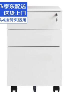 恒展之星钢制三抽活动柜文件柜矮柜放打印机柜挂快劳夹柜抽屉柜储