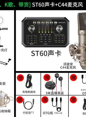 森然(Seeknature)声卡播吧直播设备声卡套装手机直播无线话筒K歌