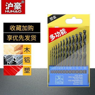 沪豪（HUHAO）M35含钴高硬度麻花钻头套装手电钻钻头钻钢多功能不