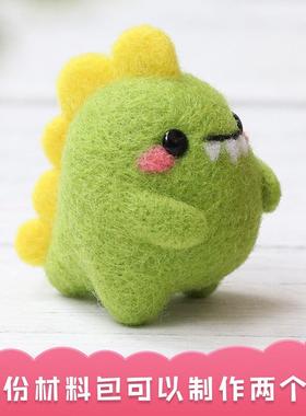 誉品丰茂羊毛毡戳戳乐diy手工制作材料包七夕情人节送男女朋友礼