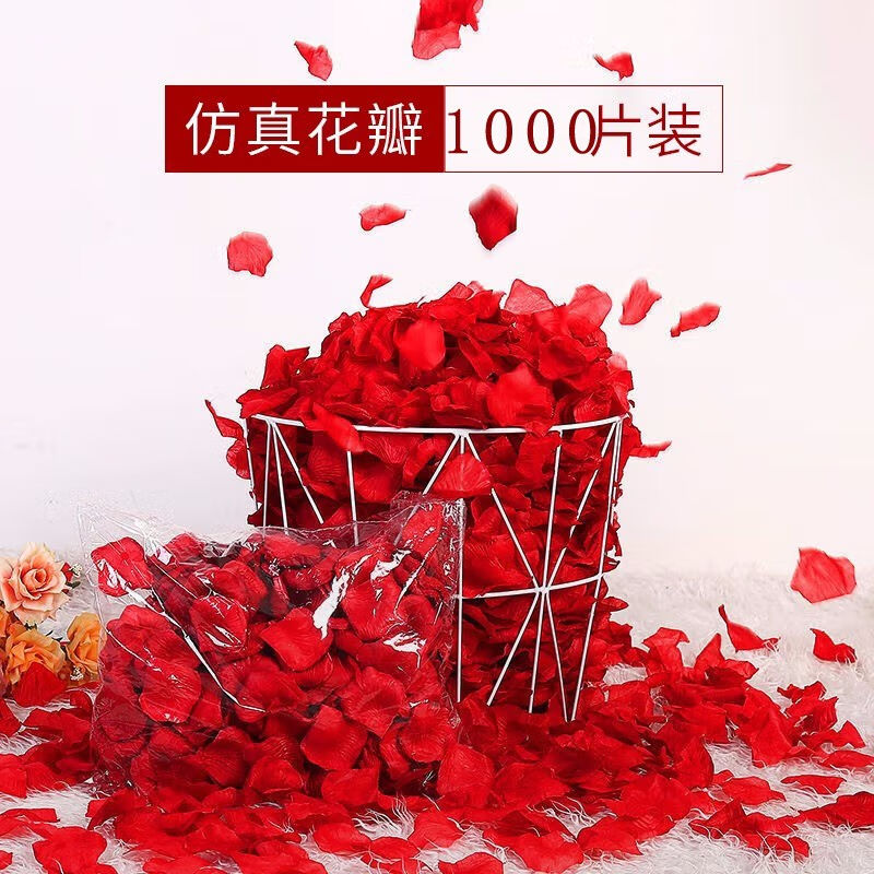 华峻宇仿真玫瑰花瓣求婚婚房布置手撒花装饰婚礼撒花瓣浪漫表白布