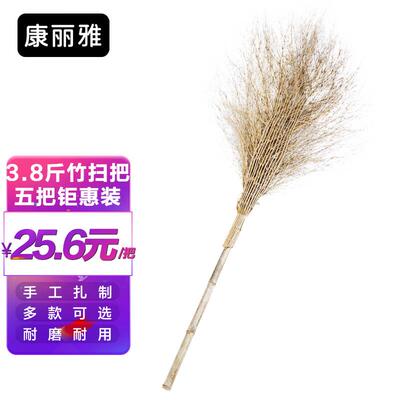 康丽雅K-0094竹柄大扫把竹扫把环卫马路笤帚马路扫帚竹柄无叶3.8