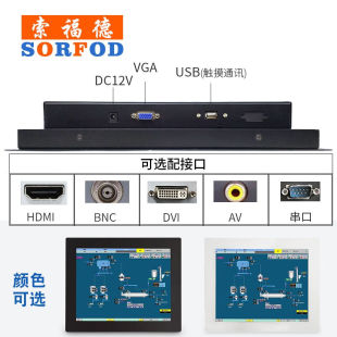 索福德嵌入式工业显示器触摸显示屏工业触摸屏工控纯平面电阻电容