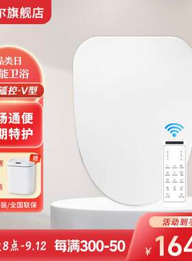 舒格尔智能马桶盖399女生专用无水箱即热除菌家用洁身器烘干--遥