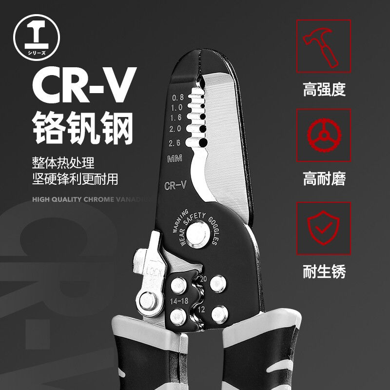 绿林（GREENER）多功能剥线钳电工工具扒皮拔线剪线钳压线钳拨线