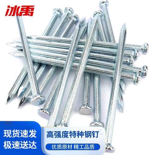冰禹BYJZ-1333高强度直纹水泥钉特种钢钉墙钉铁钉圆钉30mm(0.5kg)