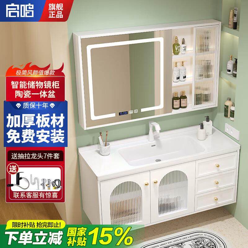 启鸣(QIMING)法式浴室柜陶瓷一体盆卫生间洗脸洗手盆柜组合卫浴智