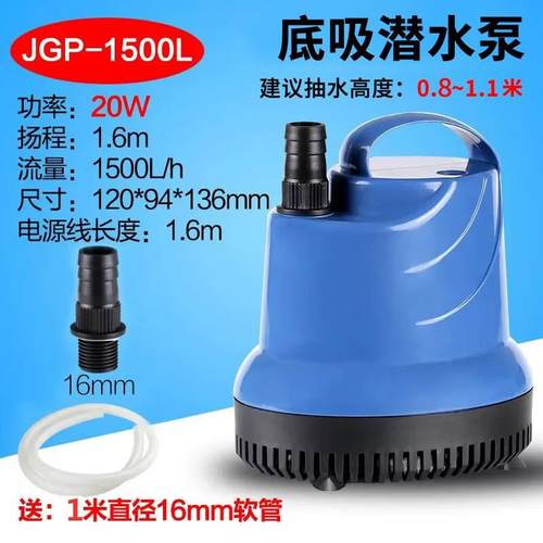 森森(SUNSUN)鱼缸潜水泵底吸水循环换水抽水泵水族箱吸粪换水泵底