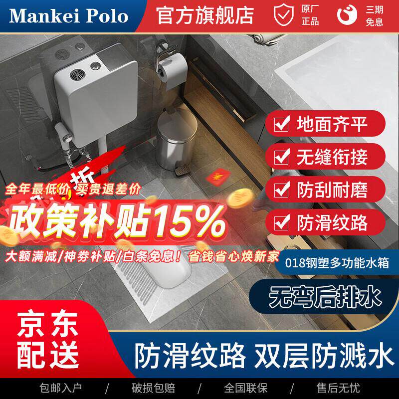 MANKEIPOLO灰色岩板蹲便器套装蹲坑式马桶家用蹲厕蹬便池陶瓷蹲坑