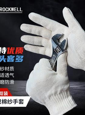 瑞珂韦尔劳保手套加厚棉线手套透气耐磨装卸搬运手套MQ100310副