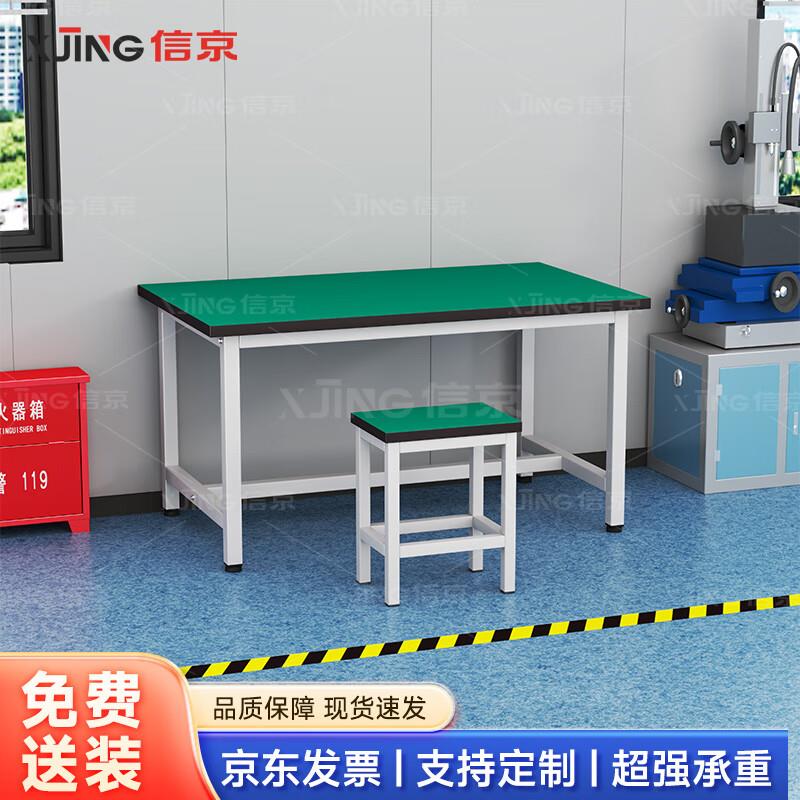 信京防静电工作台重型实验桌流水线车间工厂电子厂操作桌180*100*