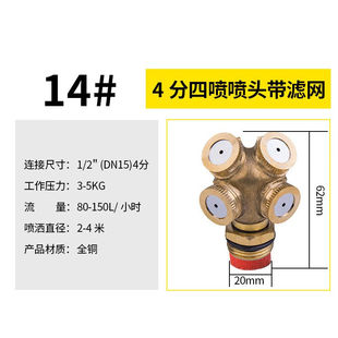 farmerbobo雾化喷头喷雾器园林园艺灌喷淋草坪360度浇花洒水器4分