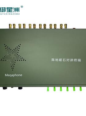 光御星洲GY-C6000磁石单机控制切换器6路阵地语音控制终端6路磁石