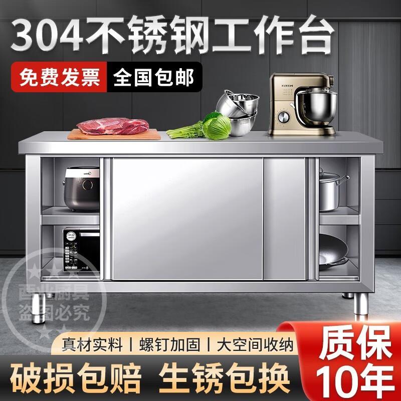 盛火加厚304不锈钢工作台厨房操作台案板切菜桌商用后厨打荷台面